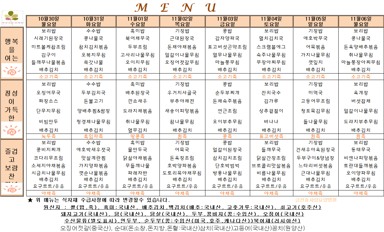 17.10.30-17.11.05 Ĵ.png